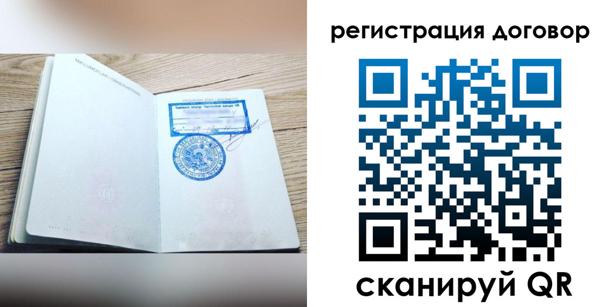 временная регистрация гарантия в Сураже