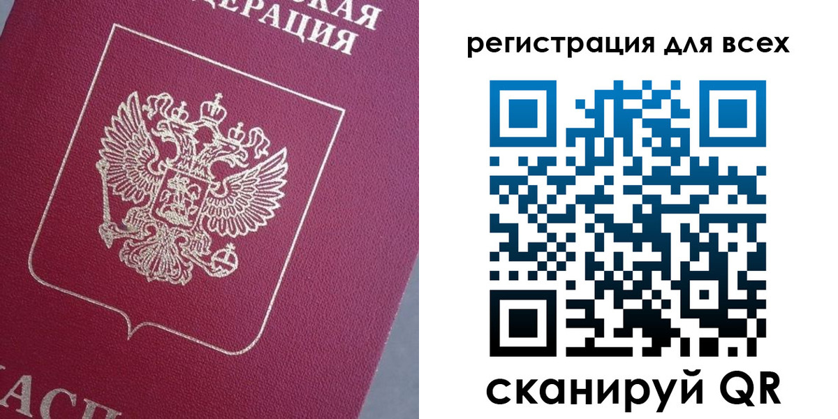 временная регистрация 2025 в Сураже