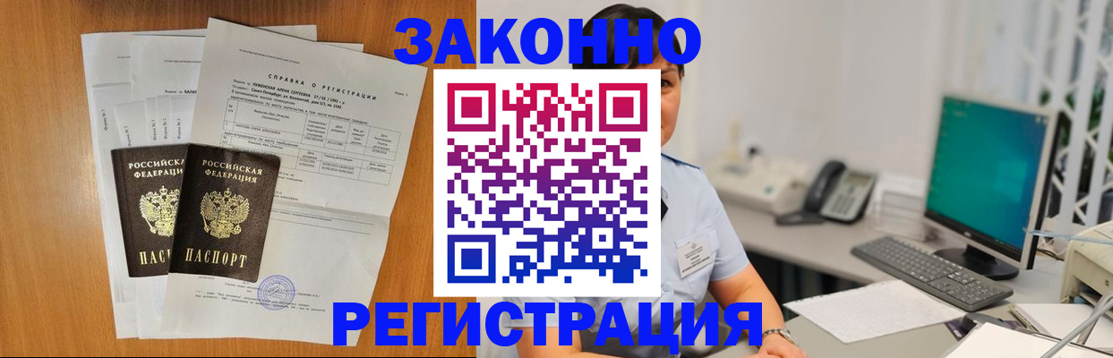 прописка поиск в Сураже