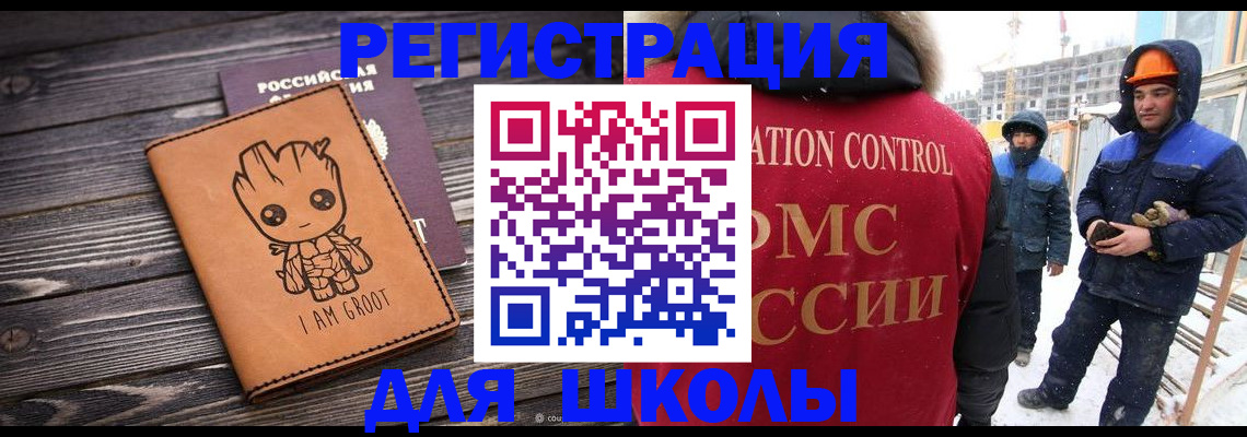 прописка в квартире в Сураже