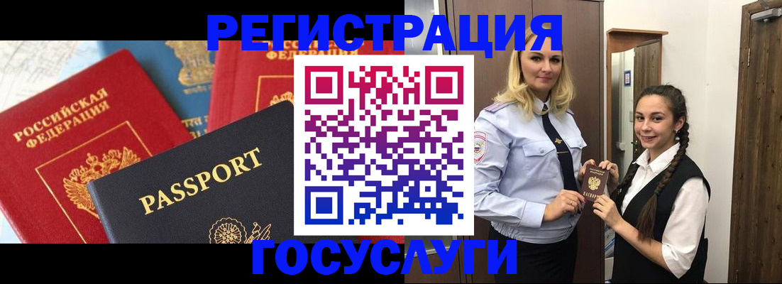 прописка иностранных граждан в Сураже
