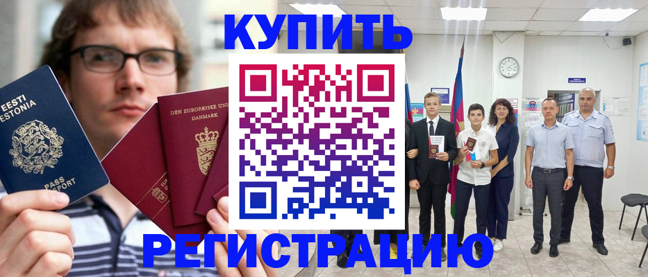 прописка для школы в Сураже