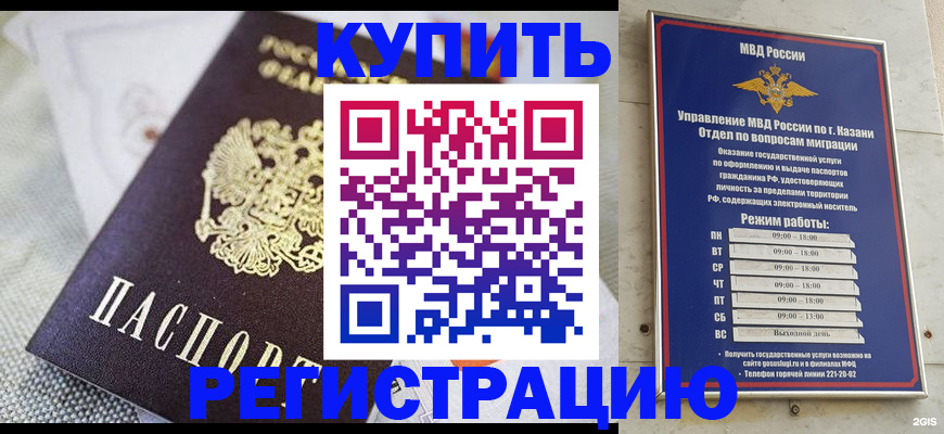временная регистрация гарантия в Сураже