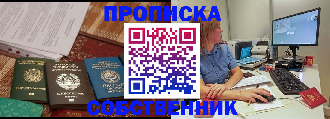 прописка иностранных граждан в Сураже