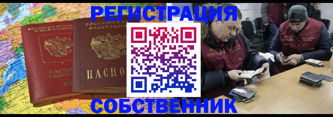 где прописаться в Сураже