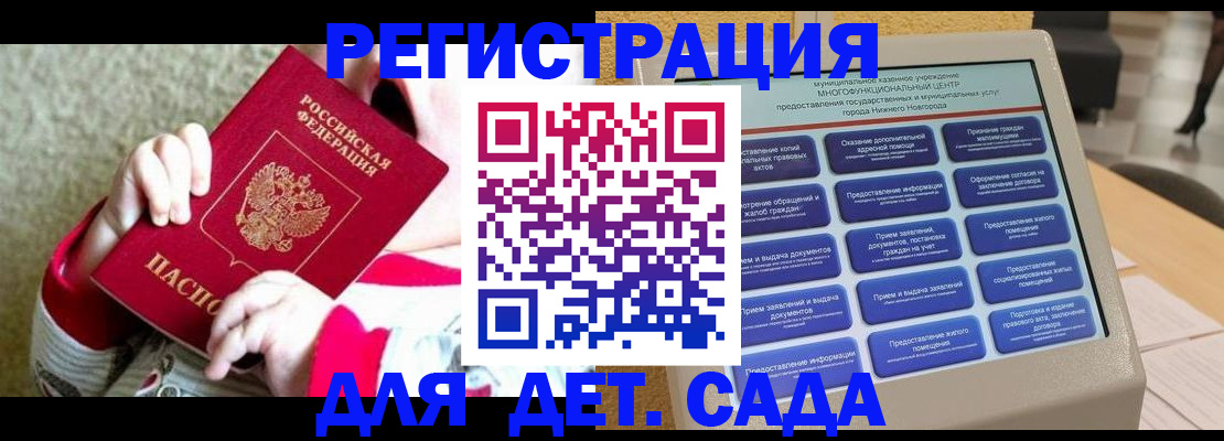 прописка штамп в Сураже