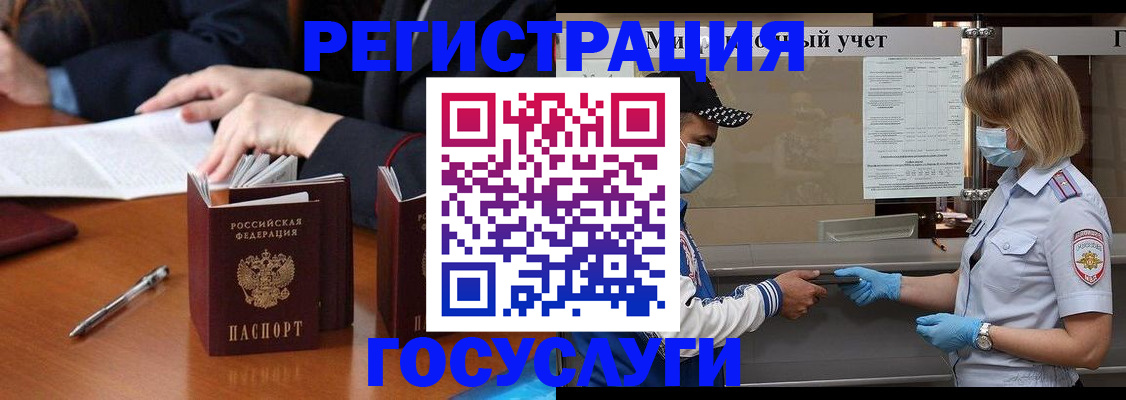 временная регистрация поиск в Сураже